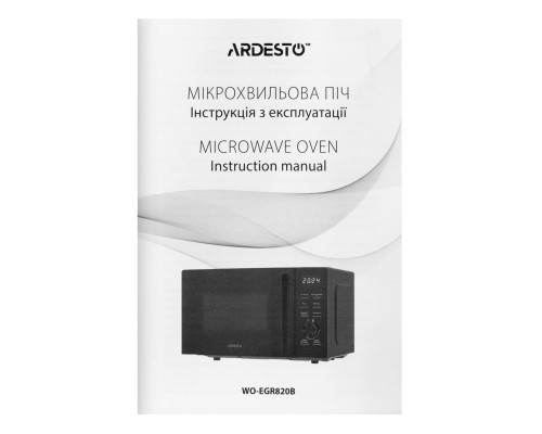 Мікрохвильова піч Ardesto WO-EGR820B