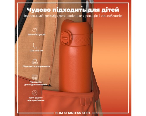 Пляшка для води ION8 OneTouch Stainless Steel 600 мл Hearty Orange (I8SS600HORG)