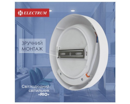 Світильник Electrum RIO- 6 4000 (B-LD-1963)