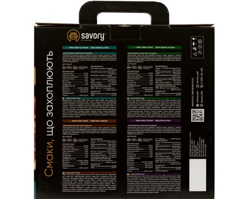Сухий корм для кішок Savory Kitten 2 кг (сухий корм) + 600 г (консерви) (2700000021415)