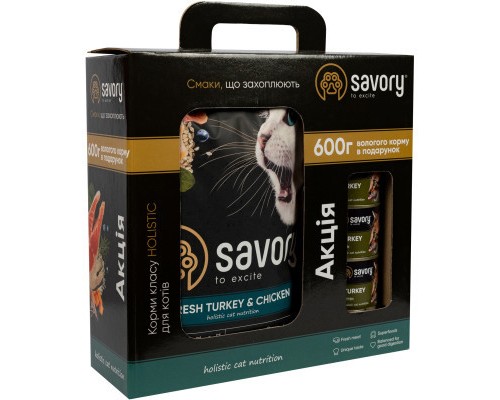 Сухий корм для кішок Savory Kitten 2 кг (сухий корм) + 600 г (консерви) (2700000021415)