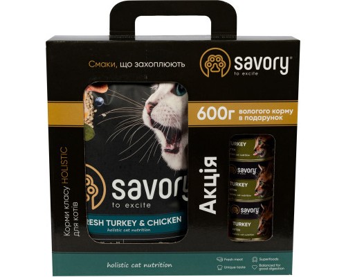 Сухий корм для кішок Savory Kitten 2 кг (сухий корм) + 600 г (консерви) (2700000021415)