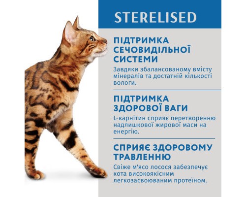 Вологий корм для кішок Optimeal для стерилізованих/кастрованих з лососем та чорницею в желе 85 г (4820269140141)