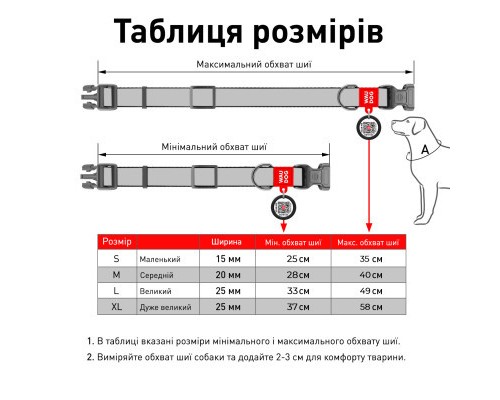 Нашийник для тварин WAUDOG Nylon з QR-паспортом 