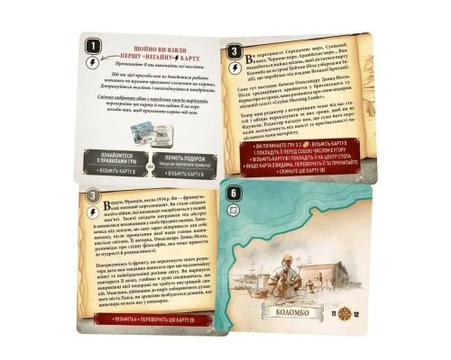 Настільна гра Geekach Games Картавентура. Лхаса (Cartaventura: Lhasa) (укр.) (GKCH147TK) Настільна гра Geekach Games Картавентура. Лхаса (Cartaventura: Lhasa) (укр.) (GKCH147TK)