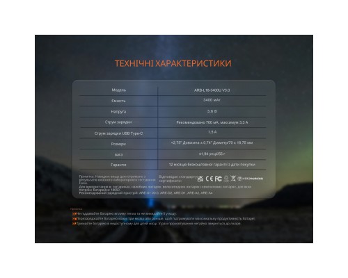 Акумулятор Fenix 18650 (3400 mAh) Type-C (ARB-L18-3400U-V30)