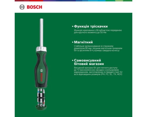 Викрутка Bosch 12 насадок, Tx, PZ, PH, SL, HEX (1.600.A02.BX2)