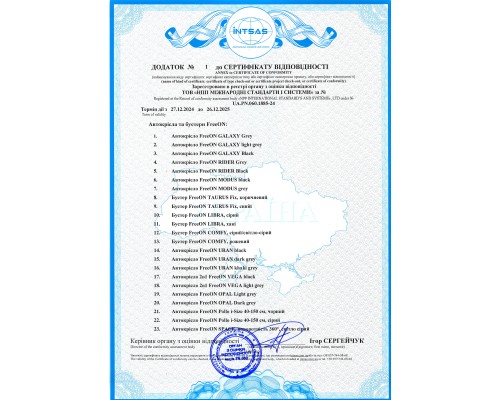 Автокрісло FreeON Cosmo Plus, бустер, Black (48686)
