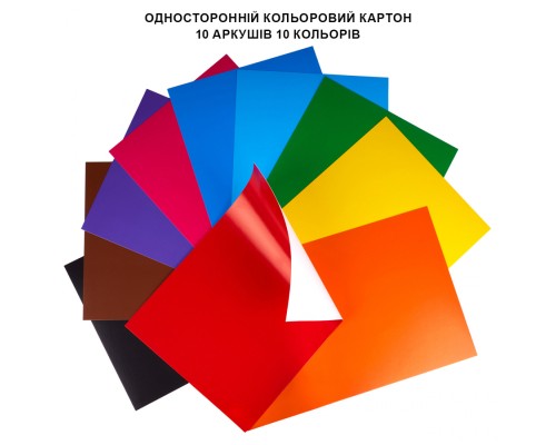 Кольоровий картон Yes односторонній А4 Orange Line 10 аркушів (954895)
