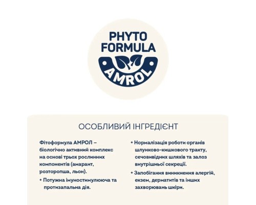Сухий корм для кішок Home Food Grain-free hypoallergenic Suitable for exotic breeds з качкою та грушею 1.6 кг (4820235020231)