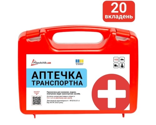 Автомобільна аптечка Poputchik 50-001-П