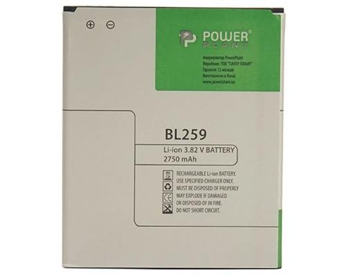 Акумуляторна батарея PowerPlant Lenovo Vibe K5 (BL259) 2750mAh (SM130061) 