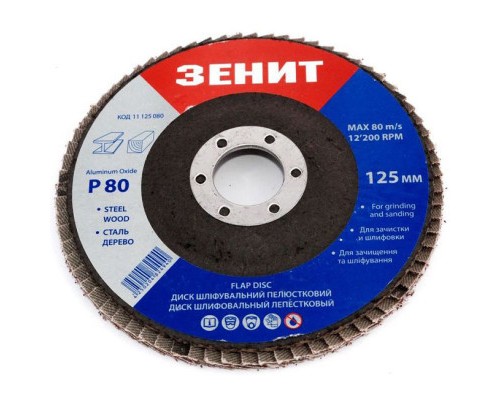 Круг зачистний Зеніт 