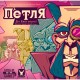Настільна гра Geekach Games Петля (The Loop) (GKCH052TL)
