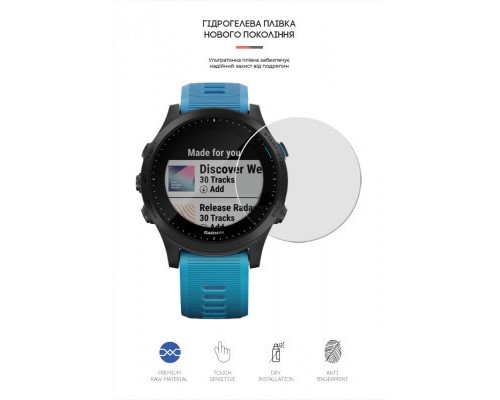 Плівка захисна Armorstandart Garmin Forerunner 945 6 шт. (ARM65865)