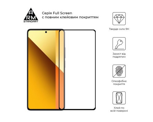 Скло захисне Armorstandart Full Glue Xiaomi Redmi Note 13 5G / 13 Pro 5G Black (ARM74630)