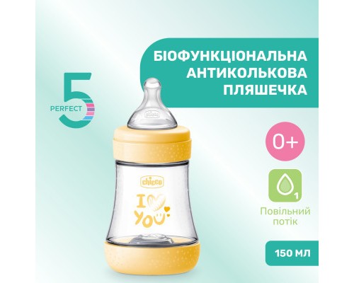 Пляшечка для годування Chicco Perfect 5, силікон, від 0 міс. повільний потік 150 мл (8058664153879) (20211.31.40)