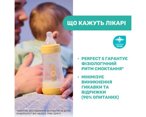 Пляшечка для годування Chicco Perfect 5, силікон, від 0 міс. повільний потік 150 мл (8058664153879) (20211.31.40)