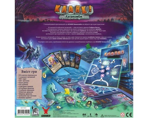 Настільна гра Geekach Games Кланк! Катакомби (Clank! Catacombs) (укр.) (GKCH105CCTK) Настільна гра Geekach Games Кланк! Катакомби (Clank! Catacombs) (укр.) (GKCH105CCTK)