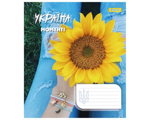 Зошит 1 вересня 1В Ukraine at every moment 48 аркушів лінія (767386)