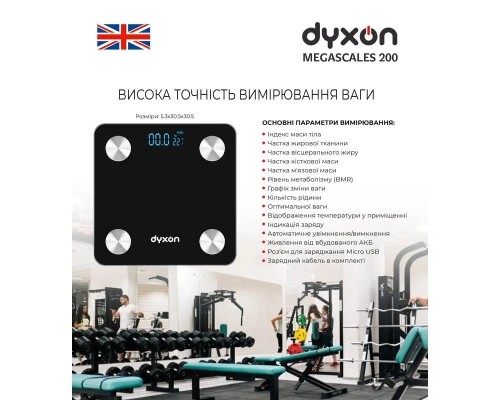 Ваги підлогові DYXON MEGASCALES 200 Black (DXNVGMGSCLS200B)