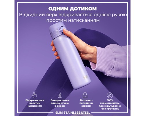 Пляшка для води ION8 OneTouch Stainless Steel 600 мл Light Purple (I8SS600PERI)