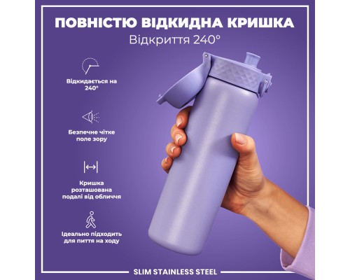 Пляшка для води ION8 OneTouch Stainless Steel 600 мл Light Purple (I8SS600PERI)