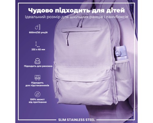 Пляшка для води ION8 OneTouch Stainless Steel 600 мл Light Purple (I8SS600PERI)