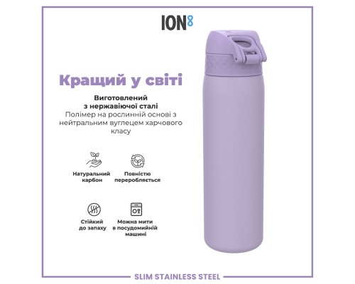 Пляшка для води ION8 OneTouch Stainless Steel 600 мл Light Purple (I8SS600PERI)