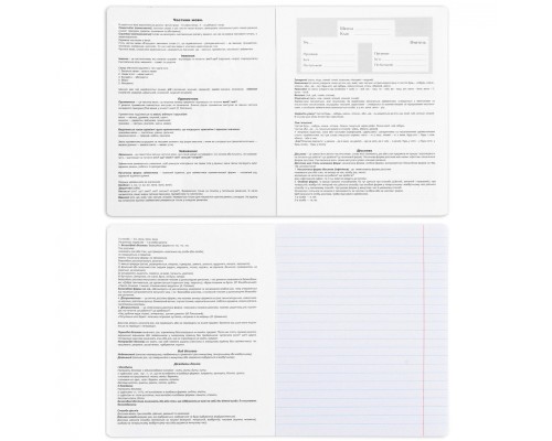 Зошит Yes набір учнівських Elegant набір 9 видів (767486)