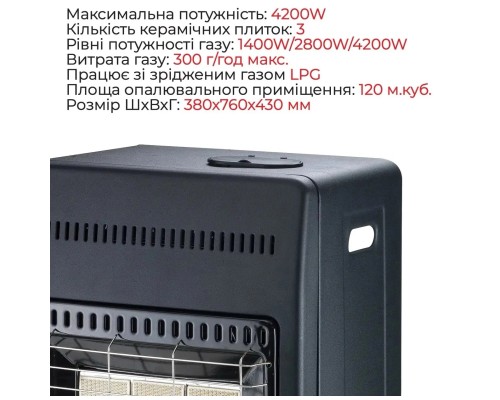 Газовий обігрівач Zilan ZLN2830, 4200Вт, витрата газу: 300 г/год (ZLN2830)