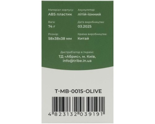 Ліхтар Tribe Night Vision акумуляторний olive (T-MB-0015-olive)