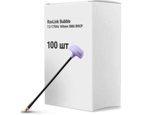 Антена для дрона RavLink Bubble 7.2-7.7GHz 160mm SMA RHCP упаковка 100 шт. (ANT7277GBOX100)