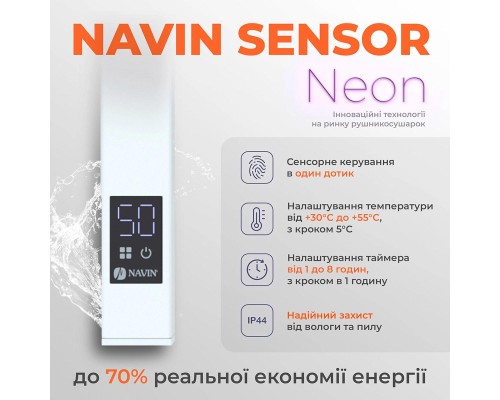 Сушарка для рушників Navin Avalon, 800х480 , таймер-регулятор, сталь, білий, ліве підключення (12-103153-4880)