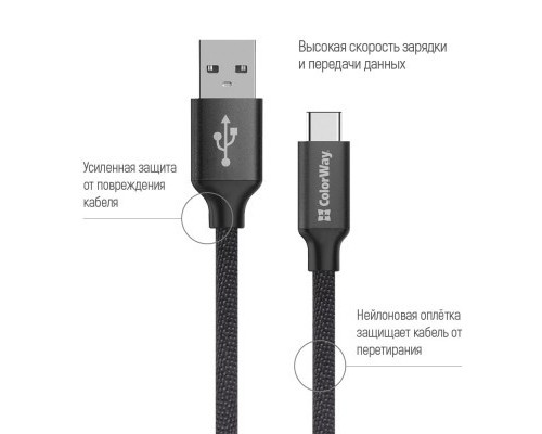 Дата кабель USB 2.0 AM to Type-C 2.0m black ColorWay (CW-CBUC008-BK)