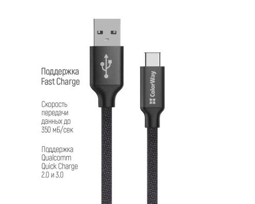 Дата кабель USB 2.0 AM to Type-C 2.0m black ColorWay (CW-CBUC008-BK)