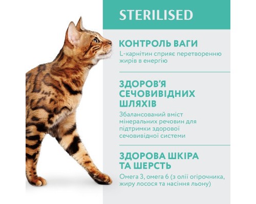 Сухий корм для кішок Optimeal для стерилізованих/кастрованих індичка та овес 200 г (4820215362399)