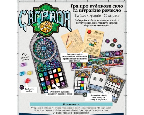 Настільна гра Geekach Games Саграда (Sagrada) (GKCH027S) Настільна гра Geekach Games Саграда (Sagrada) (GKCH027S)