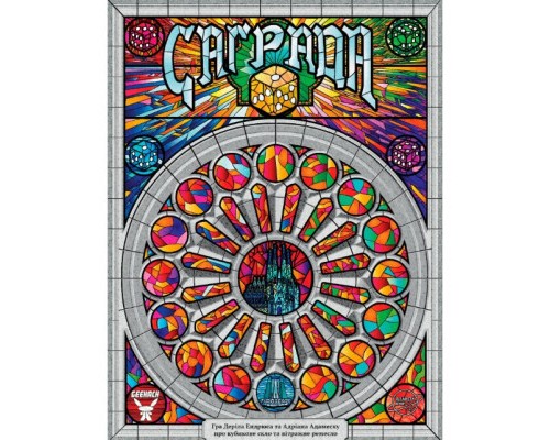 Настільна гра Geekach Games Саграда (Sagrada) (GKCH027S) Настільна гра Geekach Games Саграда (Sagrada) (GKCH027S)