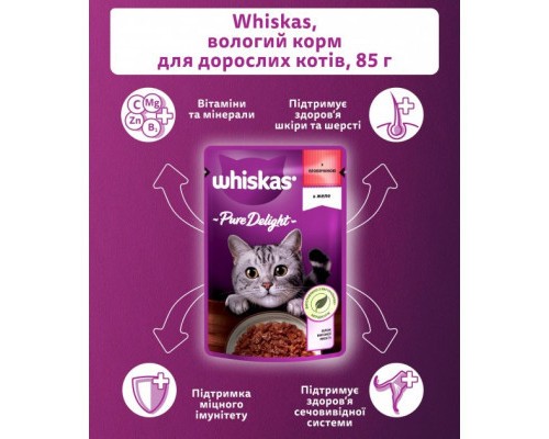 Вологий корм для кішок Whiskas Pure Delight з яловичиною в желе 85 г (5900951263194)