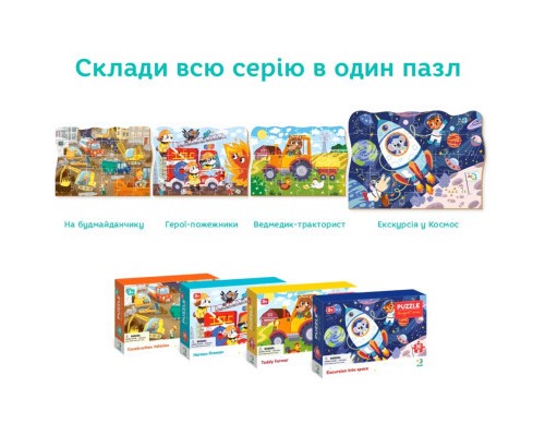 Пазл DoDo Екскурсія у Космос, 30 елементів (300374)