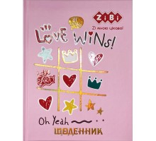 Щоденник шкільний ZiBi Love Wins A5+ 40 аркушів тверда обкладинка (ZB.13926)