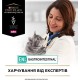 Сухий корм для кішок Purina Pro Plan Veterinary Diets EN ST/OX Gastrointestinal 5 кг (7613035163980)