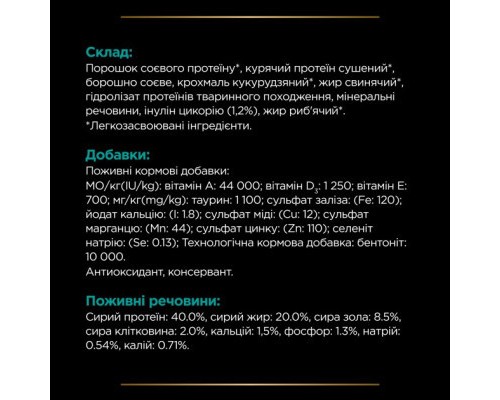 Сухий корм для кішок Purina Pro Plan Veterinary Diets EN ST/OX Gastrointestinal 5 кг (7613035163980)