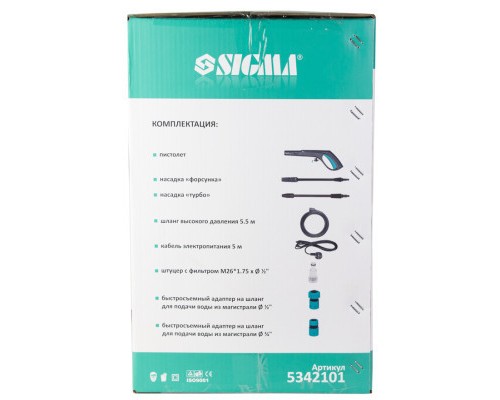 Мийка високого тиску Sigma 2000Вт max 150bar 7.2 л/хв + турбонасадка (5342101)