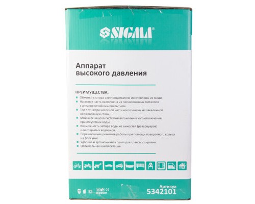 Мийка високого тиску Sigma 2000Вт max 150bar 7.2 л/хв + турбонасадка (5342101)