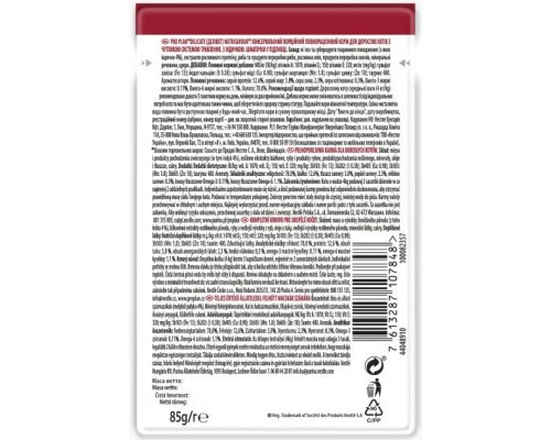 Вологий корм для кішок Purina Pro Plan Nutrisavour з індичкою 85 г (7613287107848) Вологий корм для кішок Purina Pro Plan Nutrisavour з індичкою 85 г (7613287107848)