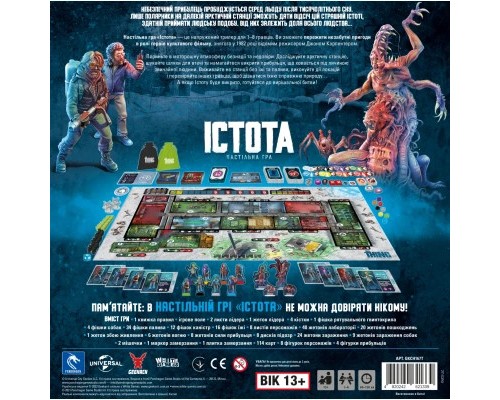 Настільна гра Geekach Games Істота. (The Thing: The Boardgame) (GKCH167T) Настільна гра Geekach Games Істота. (The Thing: The Boardgame) (GKCH167T)