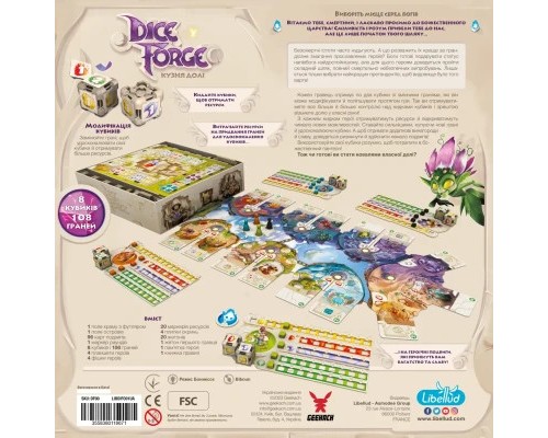 Настільна гра Geekach Games Кузня долі (Dice Forge) (укр.) (GKCH184df) Настільна гра Geekach Games Кузня долі (Dice Forge) (укр.) (GKCH184df)