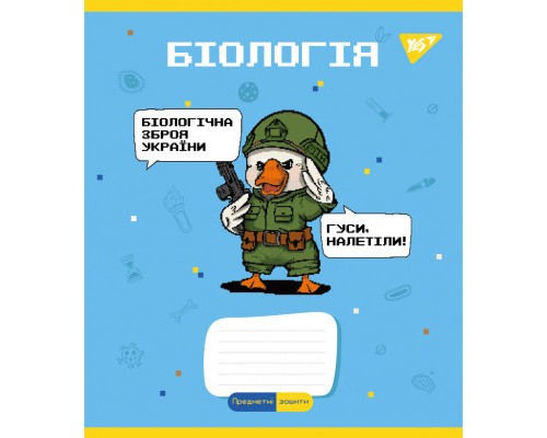 Зошит Yes набір предметних Military animals 48 аркушів 8 шт (766789)
